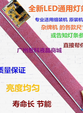 适用长虹LED46860iX灯条T460HW07 V.5灯条 74.46T07.002-3-SX1 42