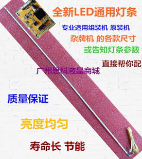 适用长虹LED46860iX灯条T460HW07 V.5灯条 74.46T07.002-3-SX1 42