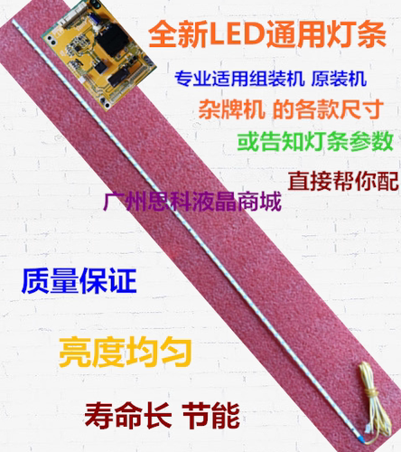 LED46860iX灯条T460HW07V.5