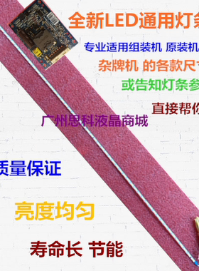 适用海尔LE48A710K LE48A700K长虹LED48A9000i灯条LJ64-03260A