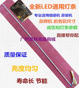 适用海尔LE48A710K LE48A700K长虹LED48A9000i灯条LJ64-03260A