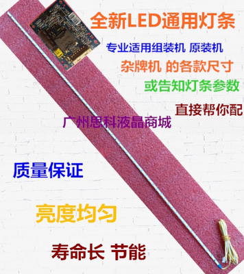 适用海尔LE48A710K LE48A700K长虹LED48A9000i灯条LJ64-03260A
