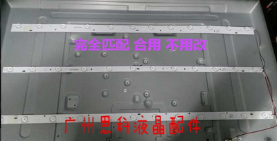 适用美乐LE39M09 LED灯条CRH-K393535T03123AG2/3-REV 1.0V