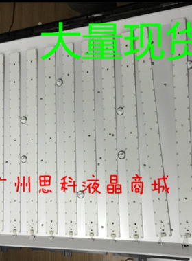 适用长虹 3D42B2000IC C04G-287130105A05N LED灯条 M420F12-D2-L