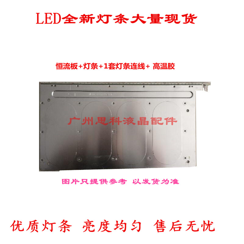 LED32M5000DE32E550D灯条
