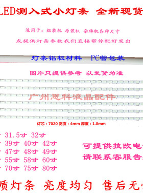 适用全新海尔LD47U7000P背光灯条 CRH-050601-XXX-XXXXX屏V470fws