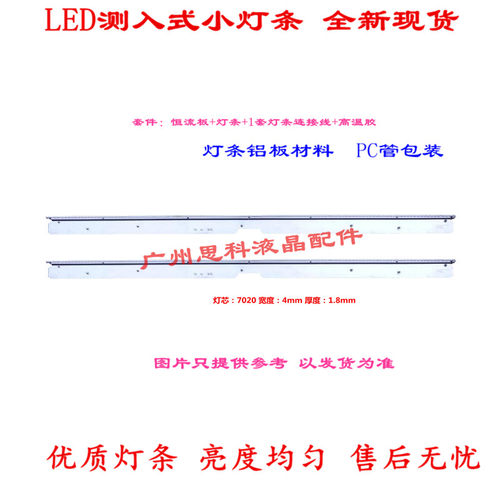 LED42M592DCLED42IS95N灯条