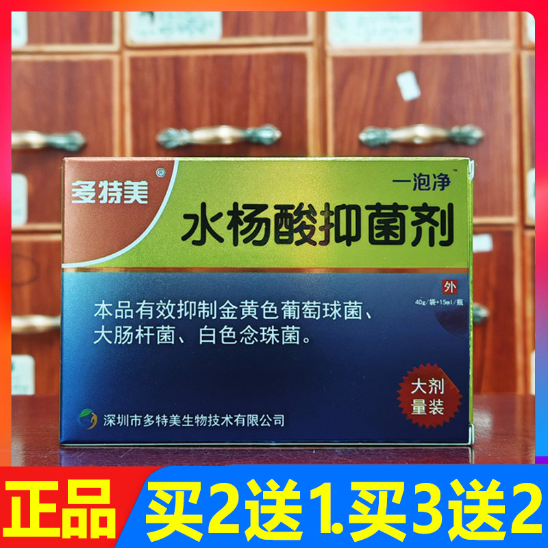 艾脚王一泡净足部护理艾脚王喷剂正品买2送1.买3送2.买5送5