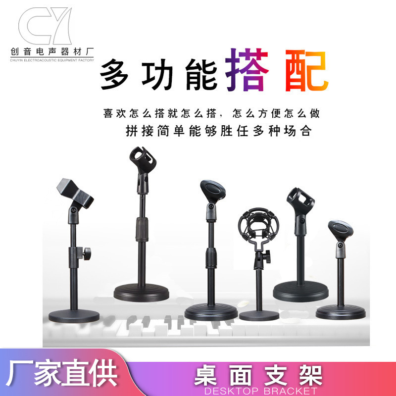 台式话筒麦克风展示架 金属升降管金属/塑料圆盘通用会议桌面支架