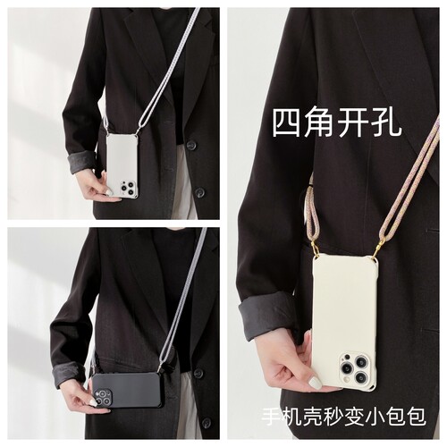 适用iphone16四角开孔斜挎手机壳