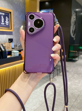 适用华为pura70透明手机壳新款透紫色挂绳斜挎可背纯色四角开孔pura70pro斜跨简约p80pro+镜头全包ultra小众