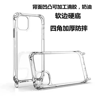 苹果17凹槽一体壳斜挎背带手机壳滴胶奶油胶素材挂绳孔透明适用13四角可挂防摔电话套13promax斜挎防摔保护套