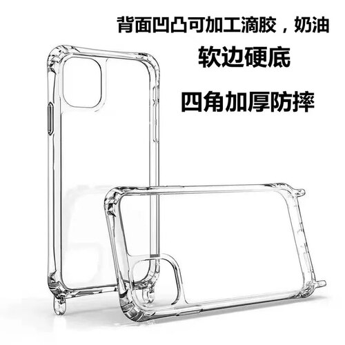 挂绳斜跨iphone14pro凹槽手机壳
