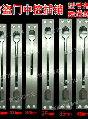 中控插销防盗门配件子母别墅双开防火门隐形暗天地钩不锈钢单双孔