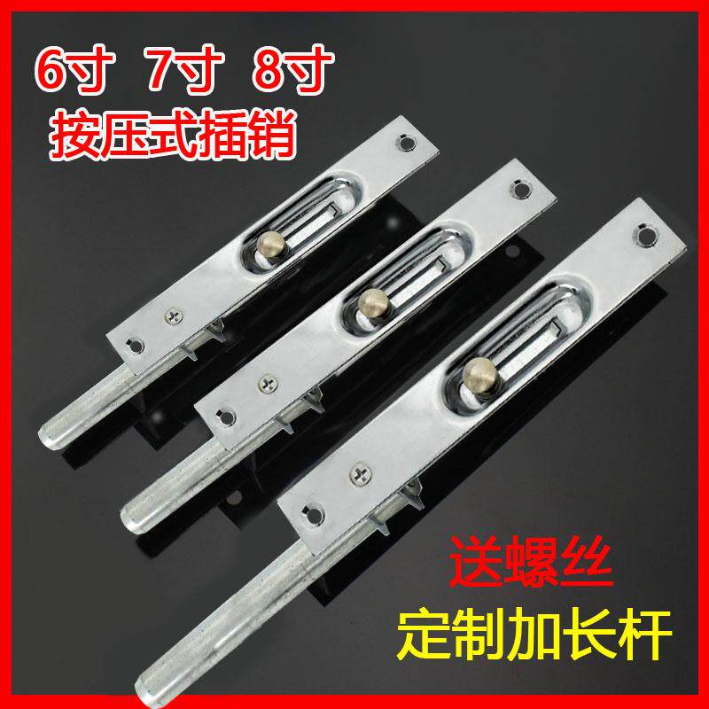 按压式天地插销加长杆防盗门防火门子母门老款老式老旧双开门美心