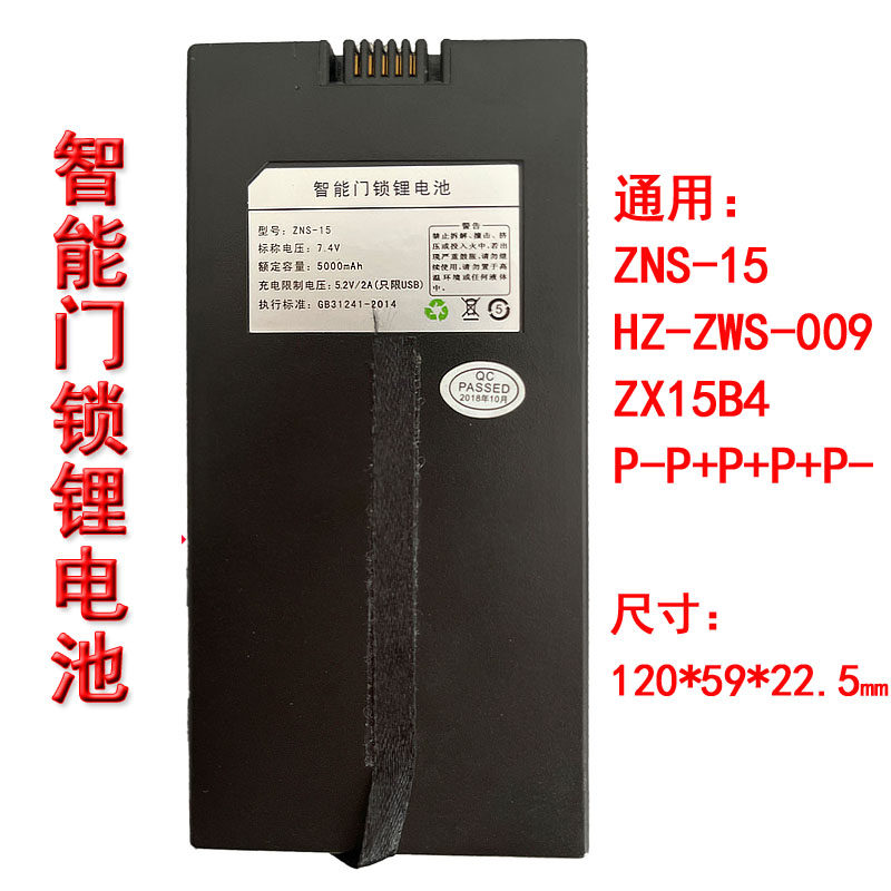 华宝通昊正尺寸120长59宽22.5厚