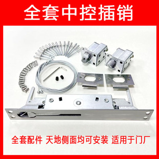 防盗门中控插销天地锁全套全自动别墅双开门厂钢丝暗插销侧面安装