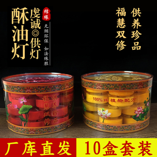 无烟酥油灯家用圆形供佛灯酥油蜡烛佛前植物油灯长明灯供佛小蜡烛