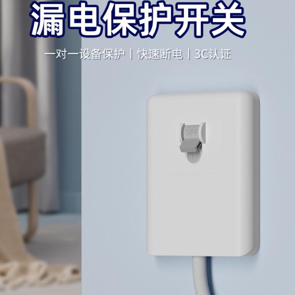 空调即热式热水器漏电保护开关86型漏保家用40A/50A