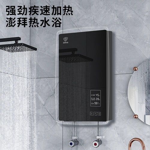 诺克司即热式电热水器恒温小型
