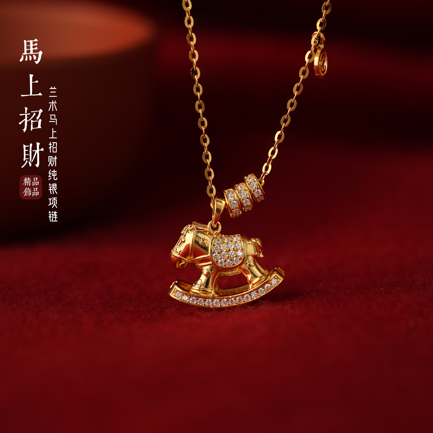 兰术纯银闪O女中式文艺项链新年