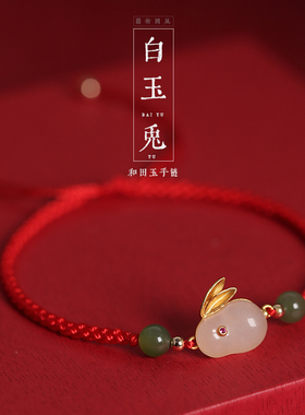 兰术女纯银和田玉国风本命年