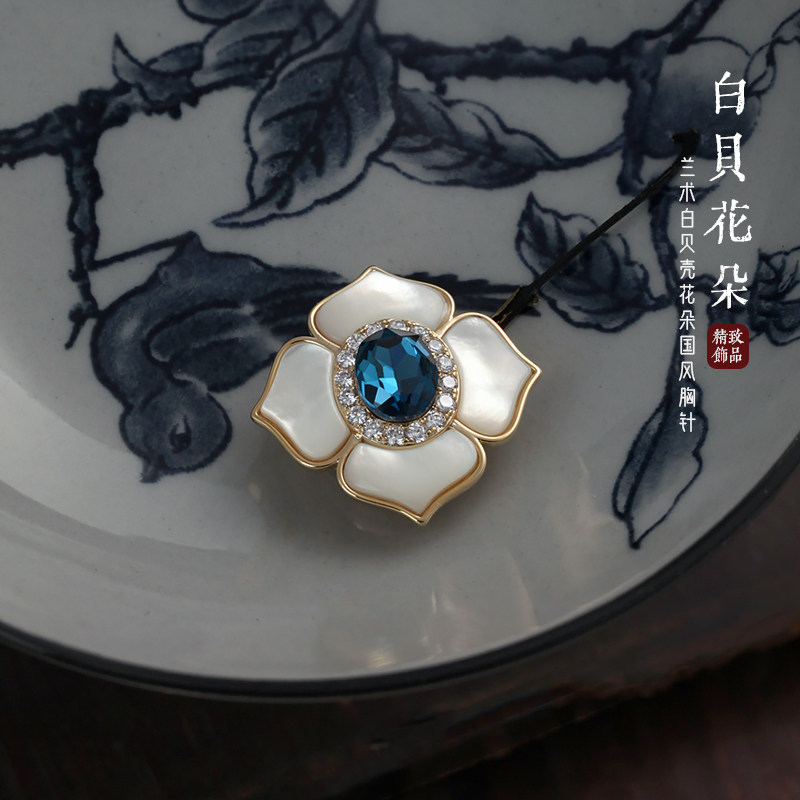 兰术时尚女贝母花磁吸胸针精致图片