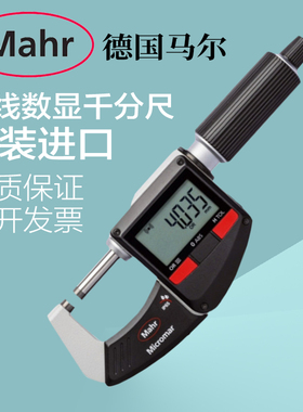 德国马尔Mahr无线数显千分尺 蓝牙电子外径分厘卡40EWRi /4157100