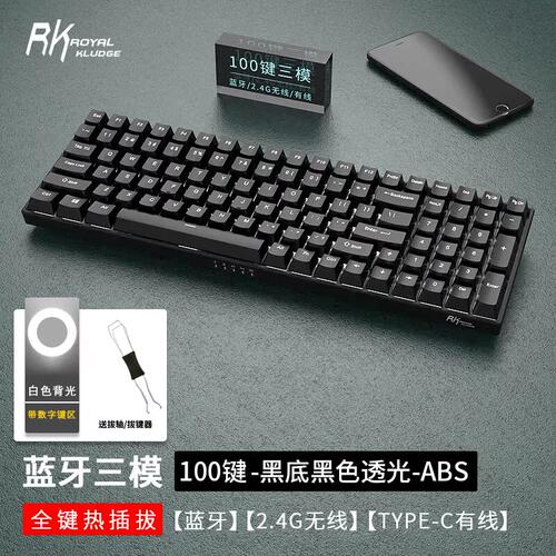 RK100三模机械键盘白光无线蓝牙/无线2.4G/有线 台湾注音客制键盘