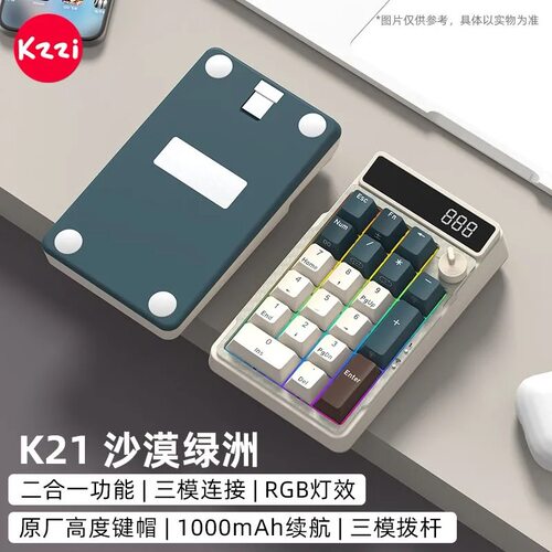 KZZI珂芝k21 三模无线蓝牙数字小键盘改键热插拔带计算器功能键盘
