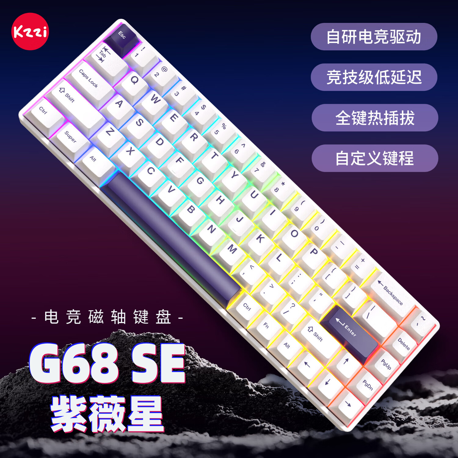 珂芝（KZZI）G68SE 磁轴机械键盘 电竞佳达隆 有线单模RGB灯光