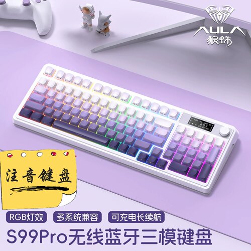 狼蛛S99 Pro台湾注音无线蓝牙三模键盘数显屏RGB机械手感繁体键盘