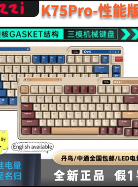 KZZI珂芝K75Pro性能版三模机械键盘无线蓝牙GASKET客制注音键盘