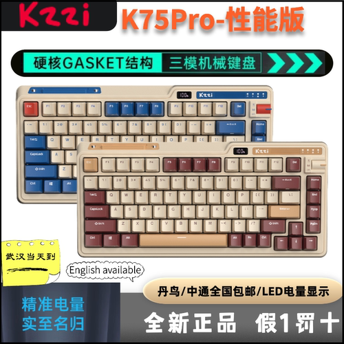 KZZI珂芝K75Pro性能版三模机械键盘无线蓝牙GASKET客制注音键盘