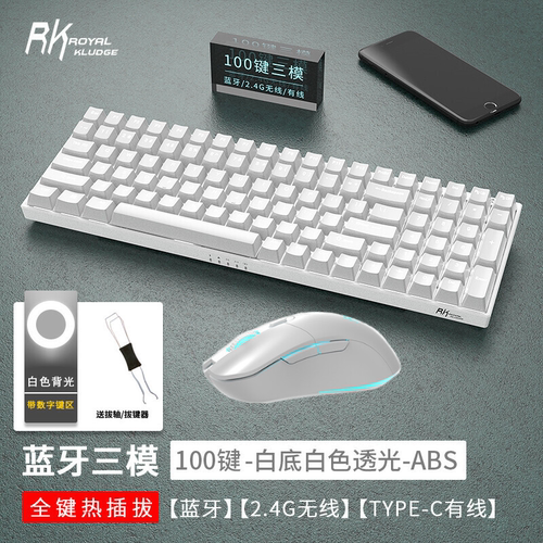 RK100套装机械键盘鼠标无线三模