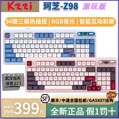 珂芝Z98潮玩版三模机械键盘屏幕