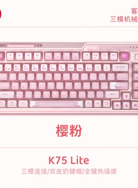 KZZI 珂芝 K75lite樱花粉 炫彩版无线机械键盘三模无线蓝牙热插拔
