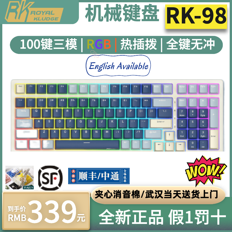 RK98机械键盘无线2.4G/有线/蓝牙三模RGB热插拔100键98配列 键盘使用感如何?