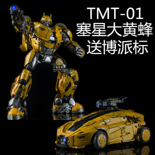 塞星版 大黄蜂 变形玩具机器人金刚 TMT 外传电影版 赛博坦形态