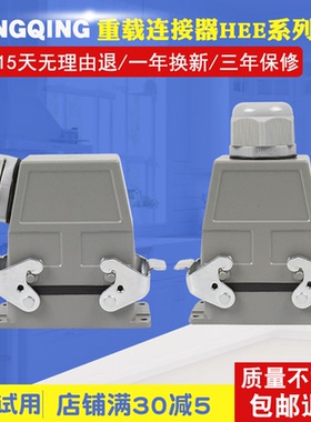 矩形重载连接器16A防水航空插头HEE-10 18 32孔46位64P 92芯MC/FC