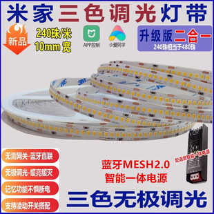 24v灯带三色变光智能调光调色180珠240低压led线条灯双色吊顶灯条