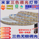 24v灯带三色变光智能调光调色180珠240低压led线条灯双色吊顶灯条