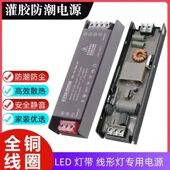 led超薄开关电源12v24v卡布灯箱广告线形灯专用变压器150w300W400