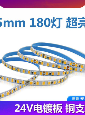180珠5mm宽24v灯带线型灯led线性灯120灯低压灯带自粘灯带软灯带