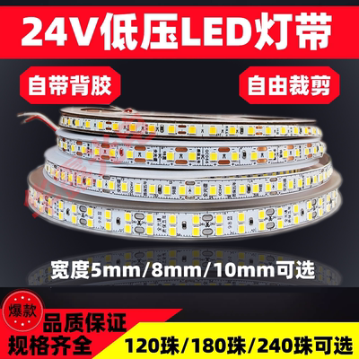 灯带led灯条240珠180珠全光谱98显超高亮低压led自粘线型灯嵌入式