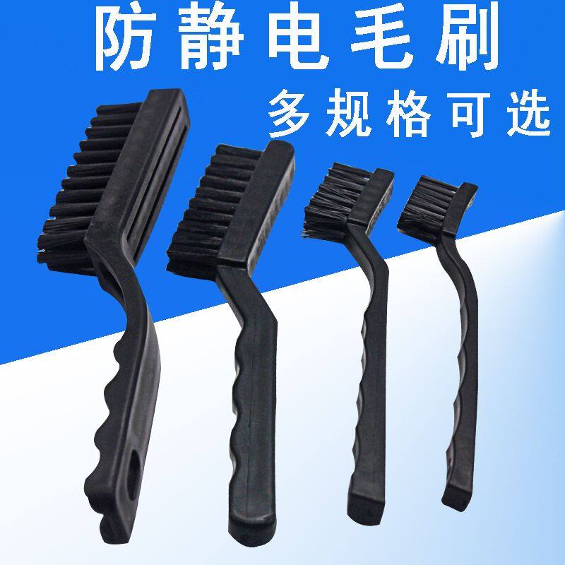 4件防静电刷子套装 防静电毛刷 黑色优质硬质材料 任选