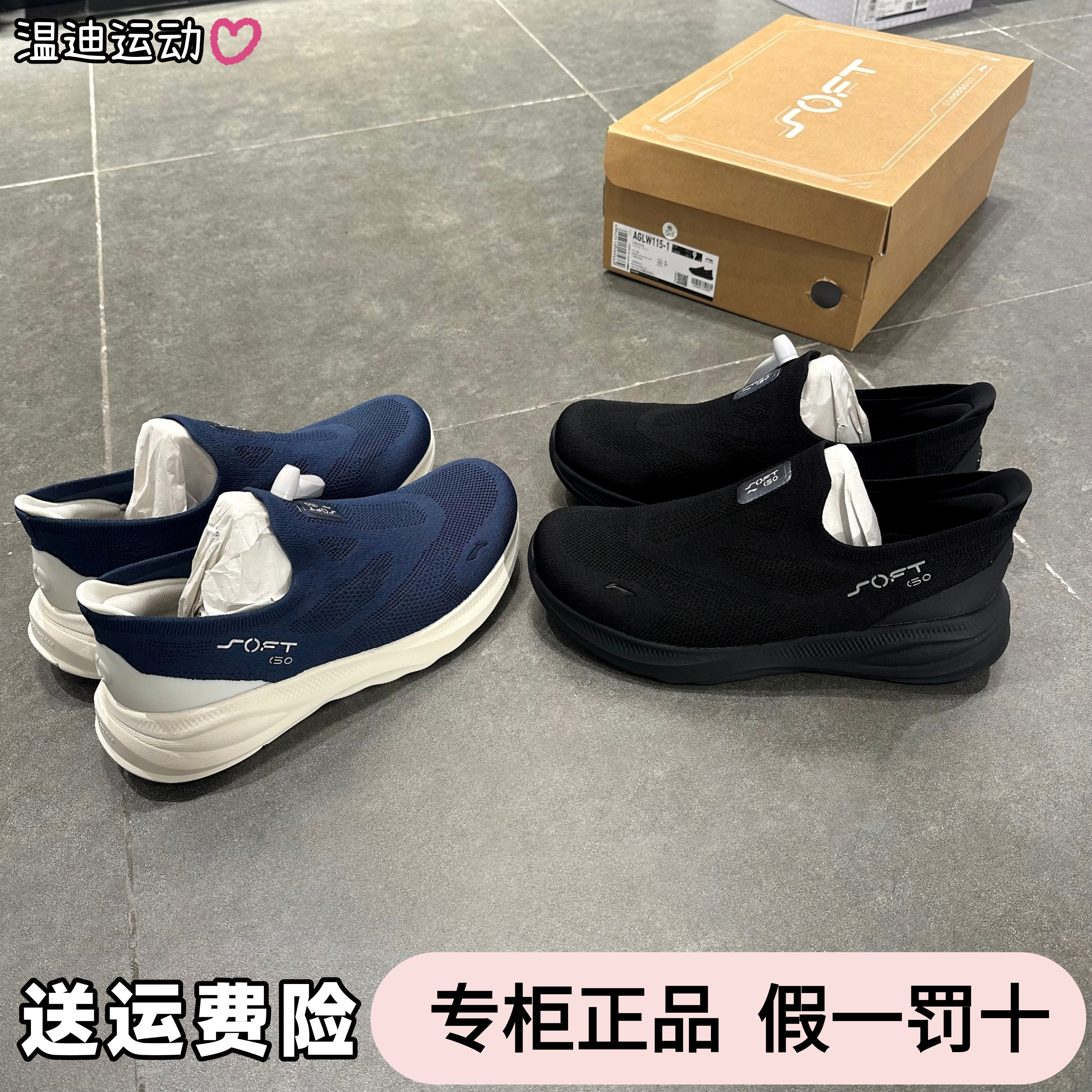 李宁2026新款SOFT GO跑步鞋