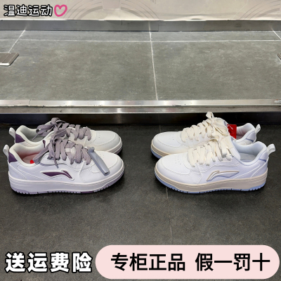 2026新款李宁天迹女子潮流舒适低帮轻盈回弹休闲运动板鞋AGCV342