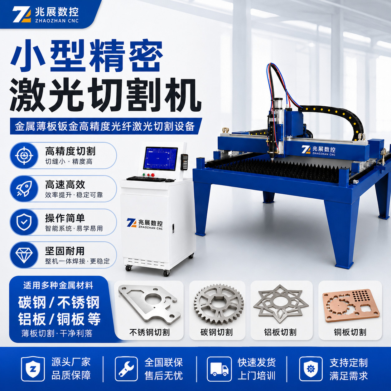小型精密激光切割机光纤激光切割图片