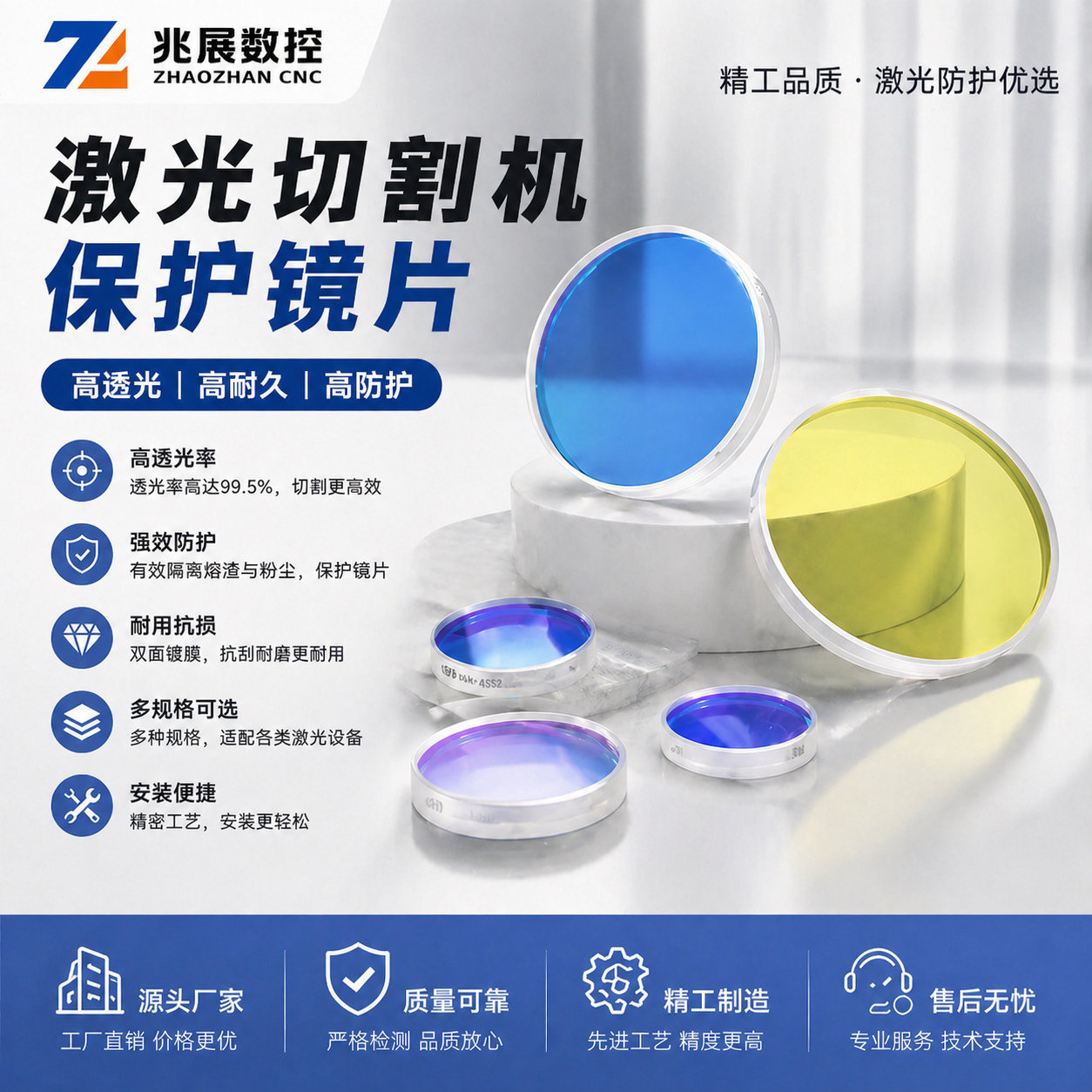 激光切割机上下保护镜片切割配件图片